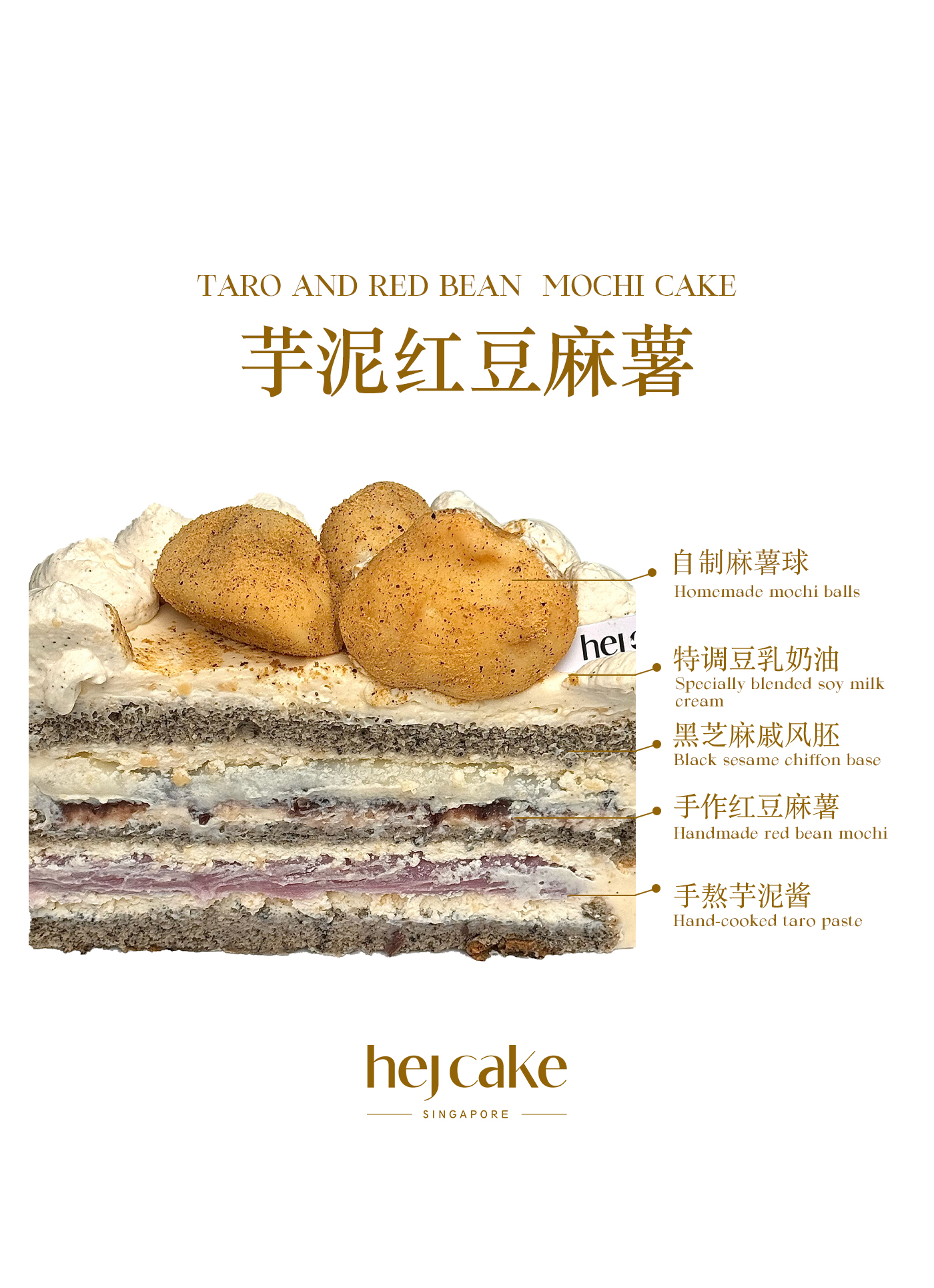 Taro and Red Bean Mochi Cake