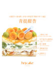 Green Grape and Apricot Cake