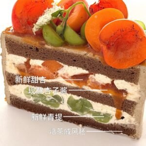 焙茶甜杏2