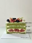 Isuzu Matcha Fig Cake 五十铃抹茶无花果蛋糕 (无花果系列专场)